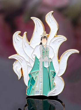 邓为周边青丘涂山璟金属徽章长相思摆件胸针饰品同款代言礼物小卡