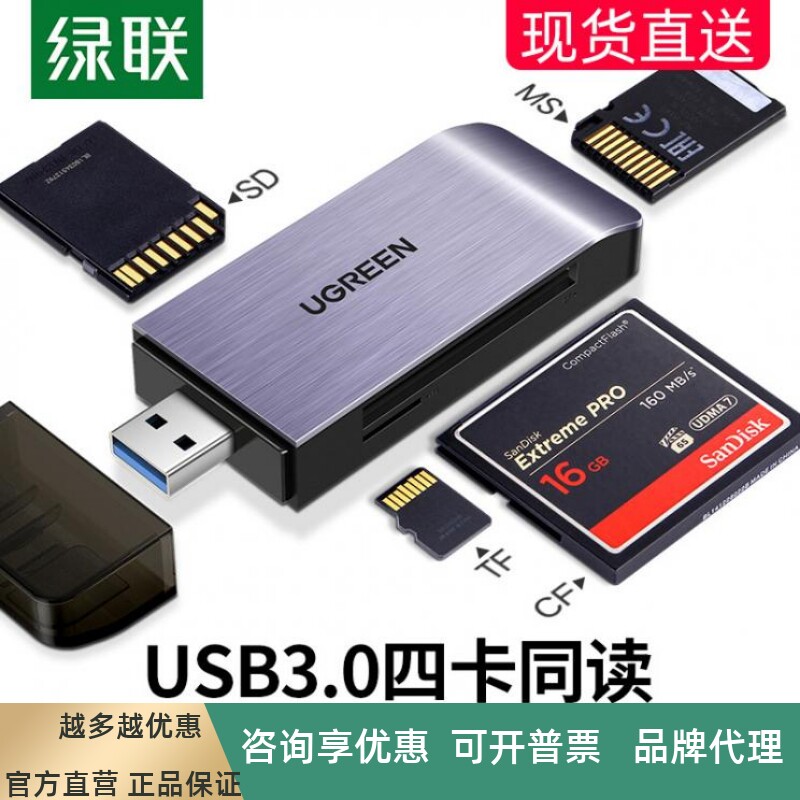 GREENLINK USB3.0 고속 카드 리더기 4-IN-1 다기능 변환기 SD|CF 천 TF 카드 MS 컴퓨터 자동차
