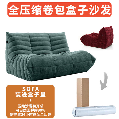 外贸出口真空压缩沙发全压缩海绵