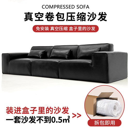 大黑牛压缩沙发皮艺直排大小户型组合别墅加宽坐深