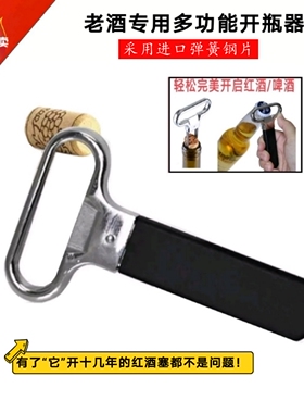 ah-so老酒开瓶器 开红酒专用启酒器 两片式创意欧式进口 定制logo