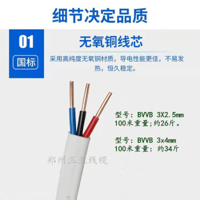 国标家用两芯1.5-用6平方方硬铜护套线双股纯铜3芯25/4平.瑞鹤牌
