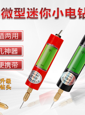 充电手工滴胶迷你小电钻usb钻孔打磨机杭泰珍珠打孔机桃核无患子