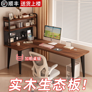 实木转角电脑桌家用卧室书桌学习桌双人简易拐角电竞桌办公工作台