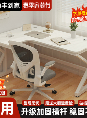 转角书桌学生家用卧室学习桌写字桌现代简约拐角双人电脑桌办公桌