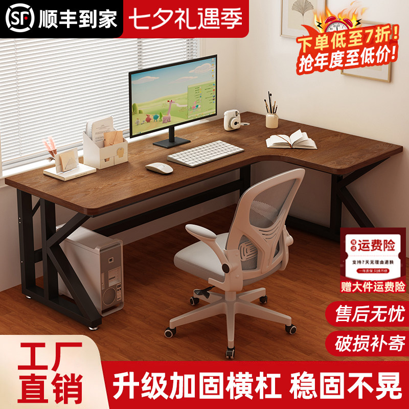 转角书桌卧室家用学生学习桌写字桌现代简约拐角双人电脑桌办公桌