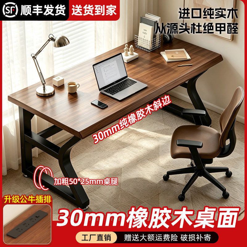实木大板电脑桌台式双人卧室电竞桌长条桌子家用办公桌书桌工作台