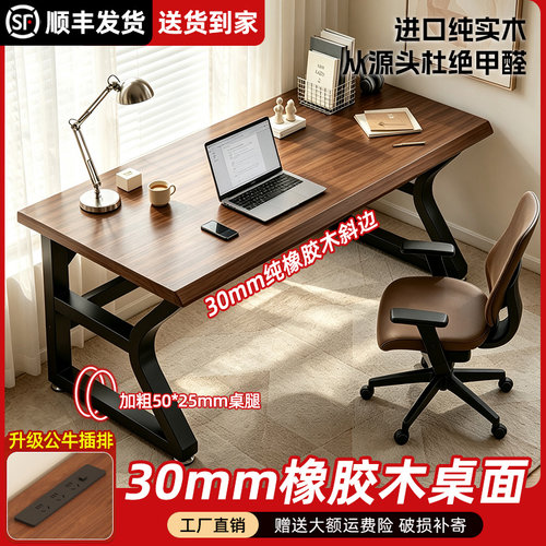 实木大板电脑桌台式双人卧室电竞桌长条桌子家用办公桌书桌工作台