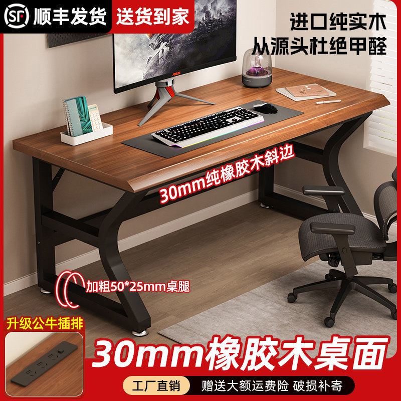 实木大板电脑桌台式双人卧室电竞桌长条桌子家用办公桌书桌工作台