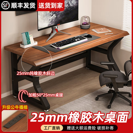 实木大板电脑桌台式双人卧室电竞桌长条桌子家用办公桌书桌工作台