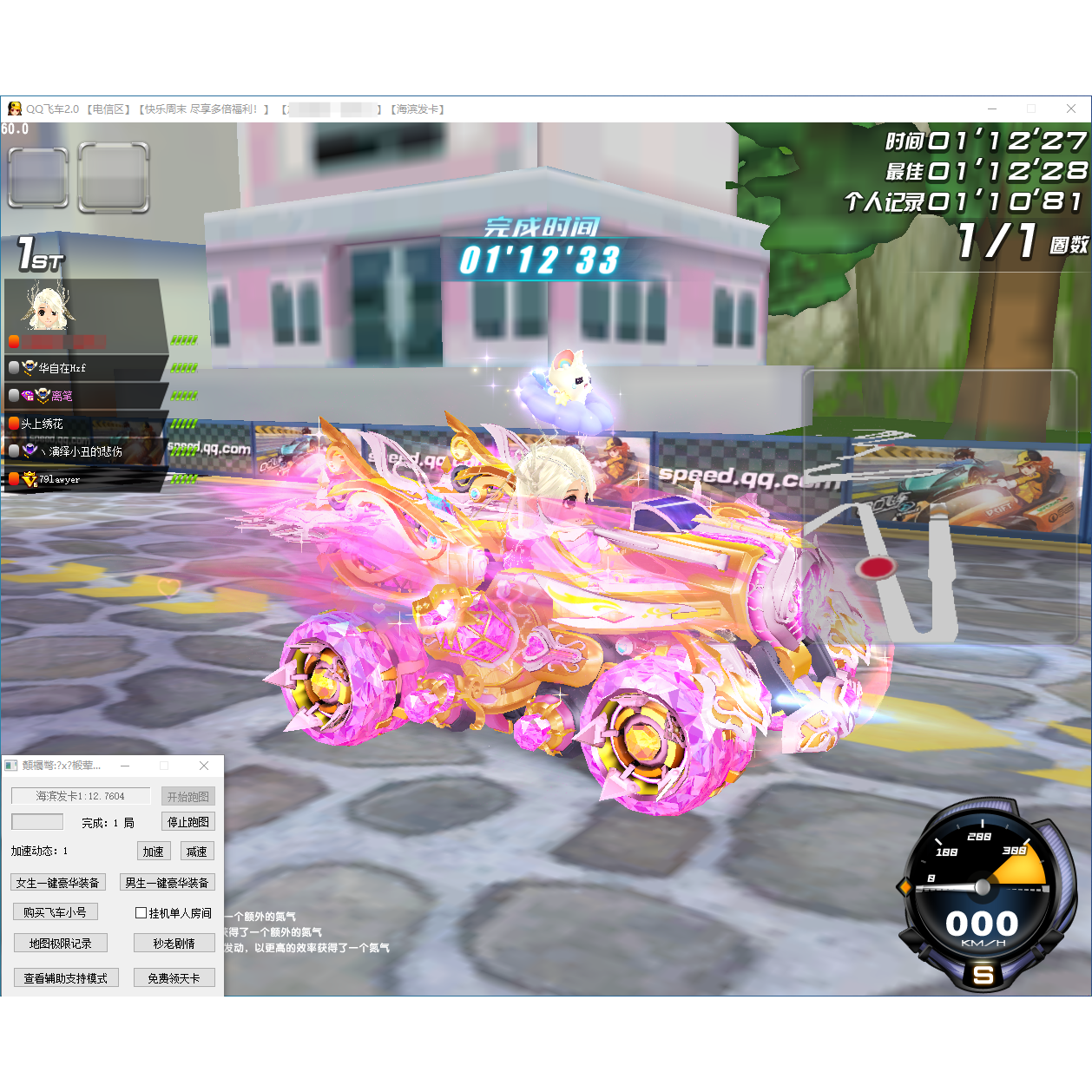 QQ飞车千面心渊剧情得炽焰千变/紫曜星芒套装端游天卡