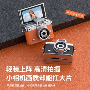 新款迷你学生拇指数码相机高清翻转屏复古滤镜自拍立得上传手机