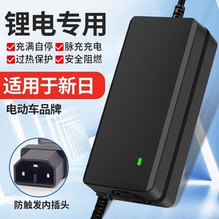 适用于新日电动车适用锂电池充电器48V54.6v2A3A新国标插卡侬头