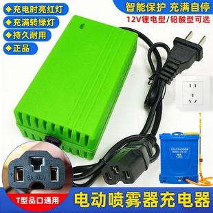 农用电动喷雾器充电器12v锂电池打药机配件铅酸电瓶三孔夹子通用