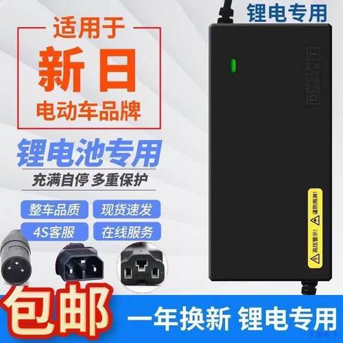新日电动车适用锂电池充电器48V54.6v2A3A新国标插卡侬头原装适用