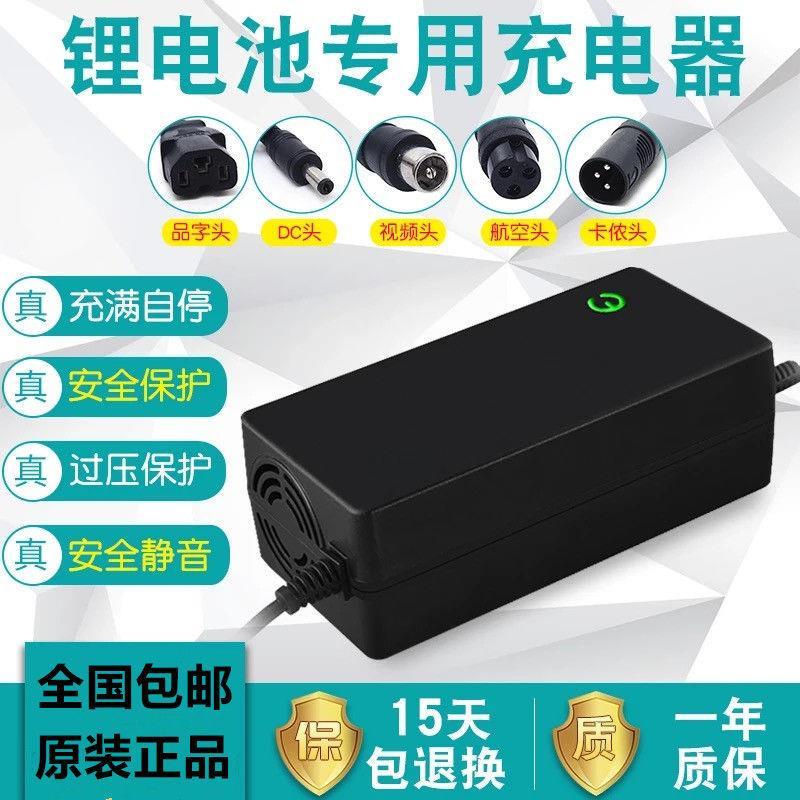 超威锂电池锂离子充电器