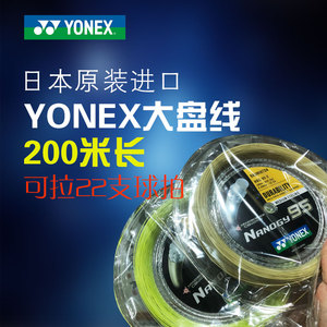 yybg65羽毛球线yonex80大盘线