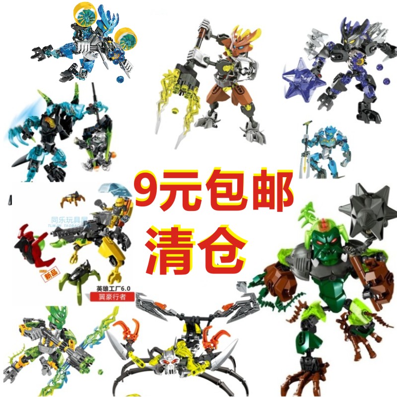 兼容樂高英雄工廠5.0 6.0 生化戰士 男孩拼裝積木玩具6-7-8-9 歲