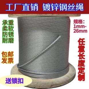 镀锌钢丝绳大棚遮阳网绿植斜拉固定安全防护绳承重钢丝绳牵引拉线