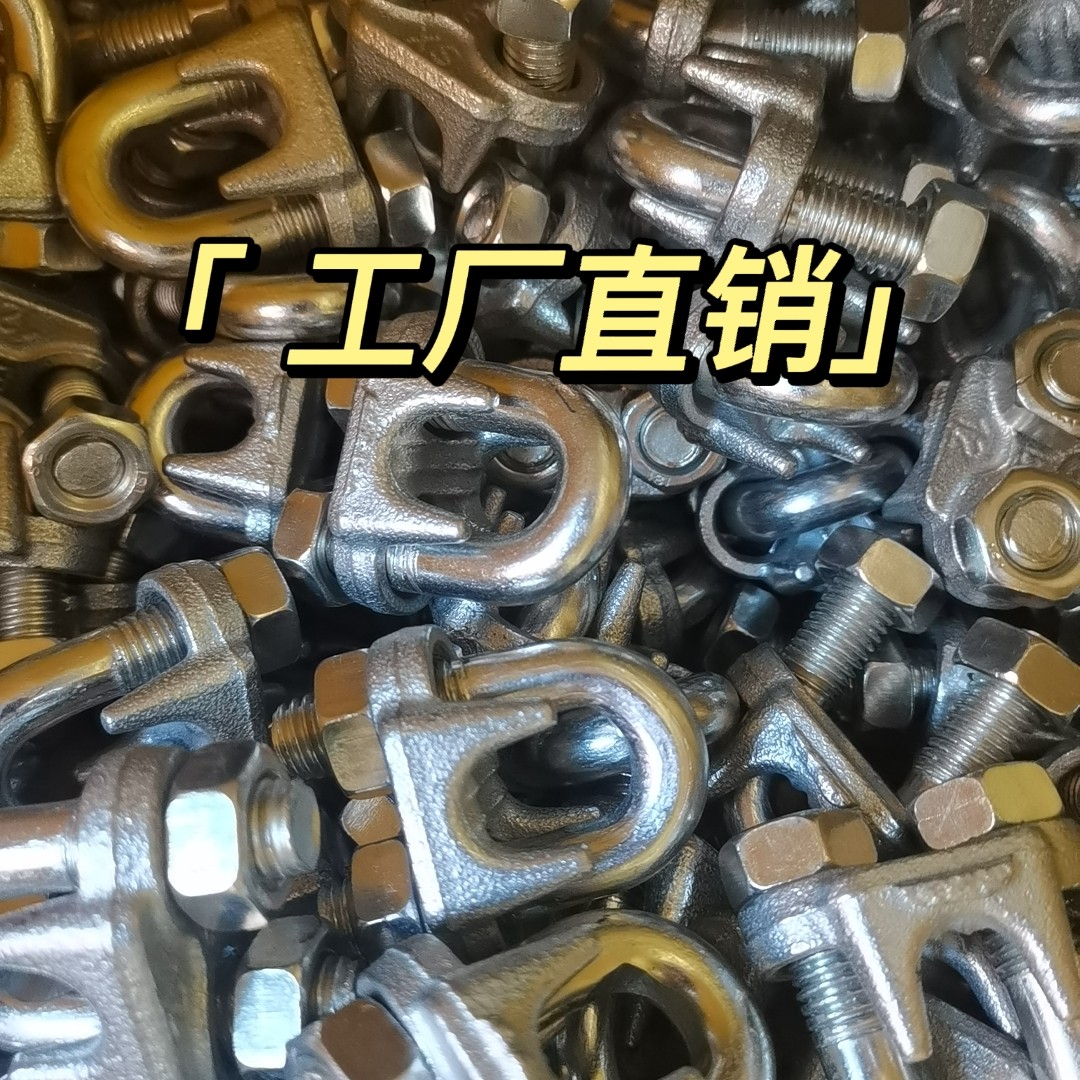 钢丝绳卡头钢丝绳卡扣锁扣新品推荐镇店之宝厂家正品特惠