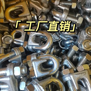 鋼絲繩卡頭鋼絲繩卡扣鎖扣新品 特惠 勁爆低價鎮(zhèn)店之寶廠家正品 推薦