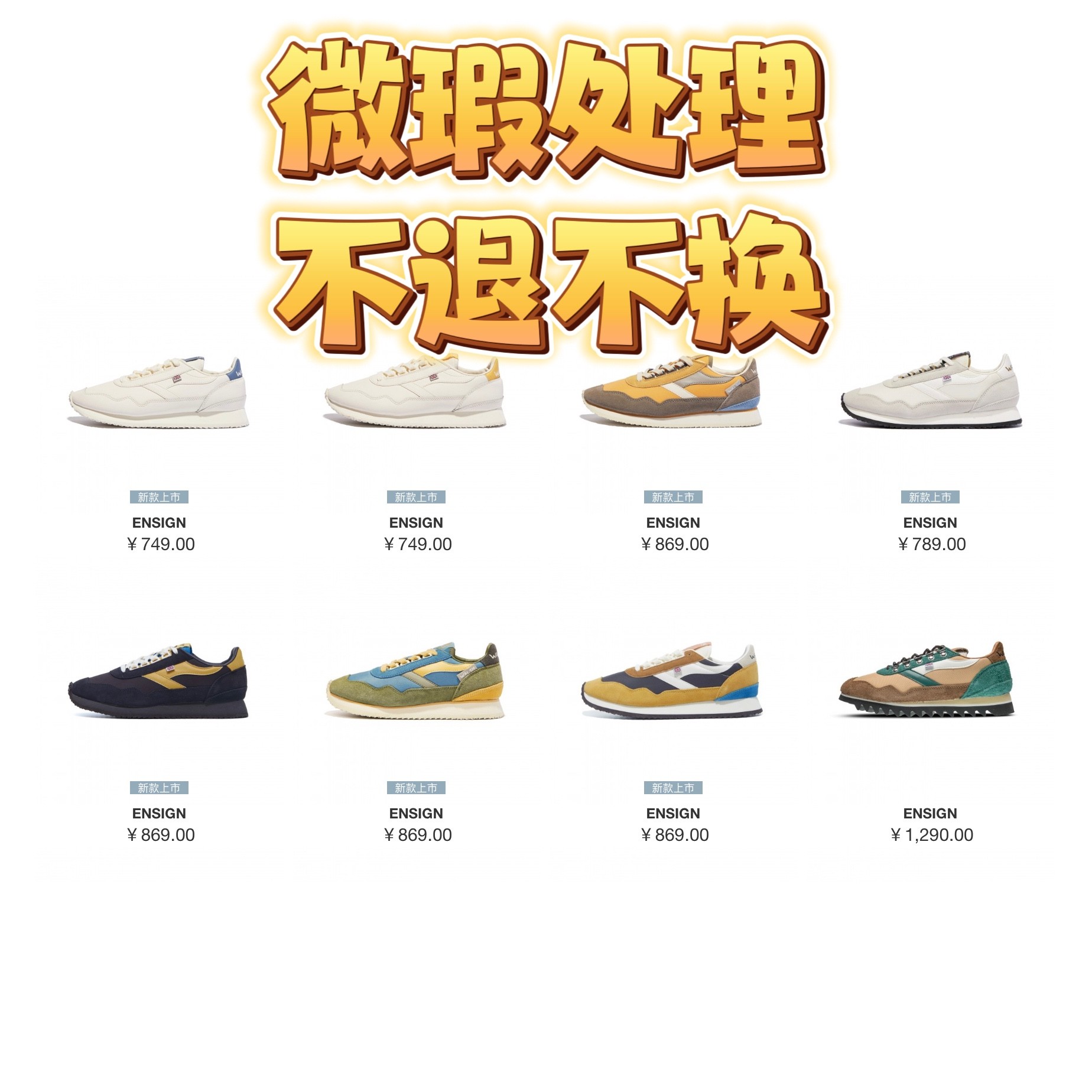 【正品】【不退不换】微瑕款专柜正品复古慢跑运动鞋轻山丘运动款