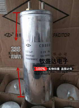 CBB69 500VAC 133UF 500V 空调启动无极油浸薄膜交流电容 1200VDC
