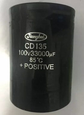 正品江海 jianghai CD135 100V33000UF 75X100 螺丝脚电解电容