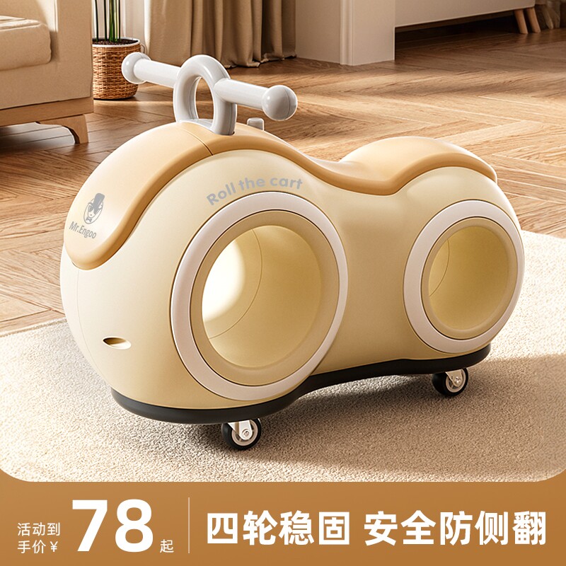 花生车扭扭车溜溜儿童1一3岁婴儿宝宝一周岁礼物女宝男小孩半玩具