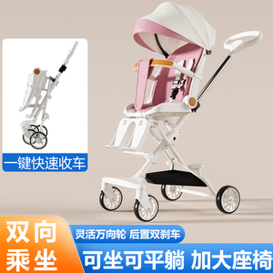 溜娃神器遛娃超轻便可坐躺婴儿推车一键折叠高景观儿童宝宝手推车