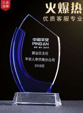 水晶奖杯奖牌定制蓝色步步高公司优秀员工年会比赛奖座刻字定做