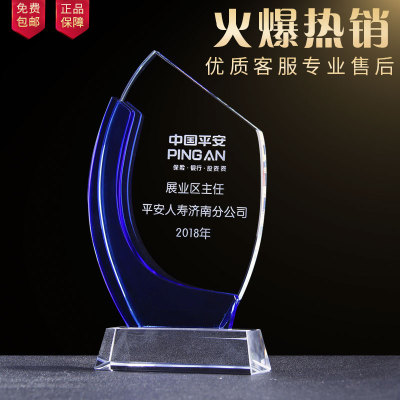 水晶奖杯奖牌定制蓝色步步高公司优秀员工年会比赛奖座刻字定做