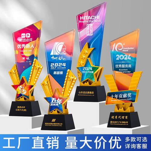 2024新款奖杯定制水晶创意五角星