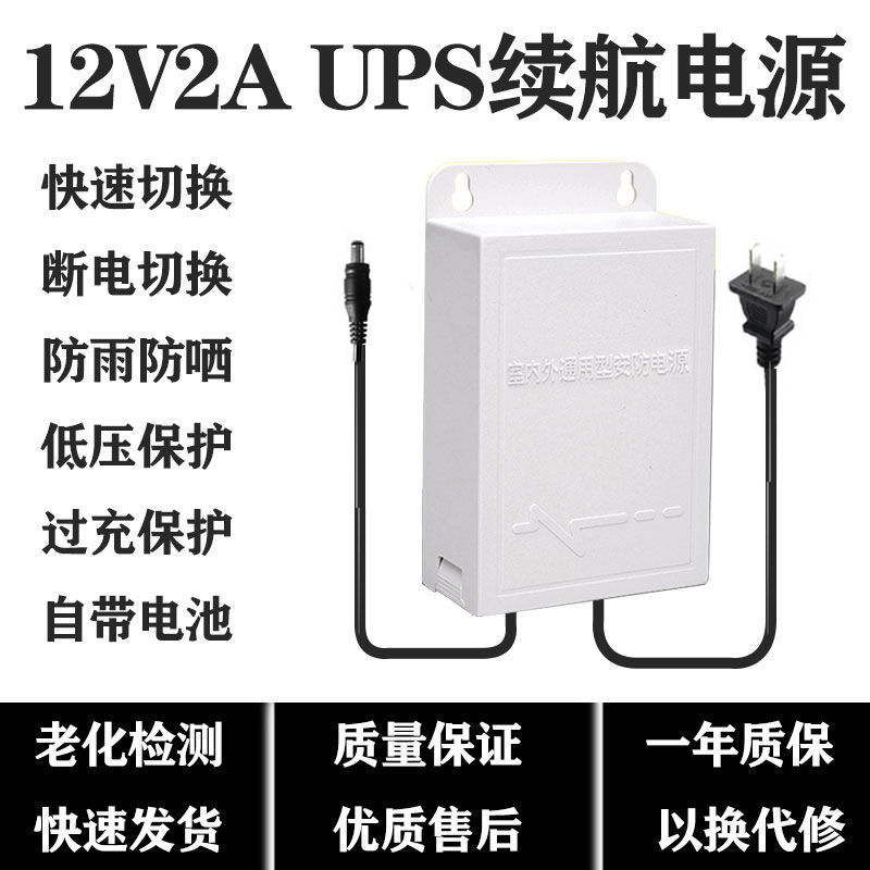 ups续航户外防水12V5V24V9V电源
