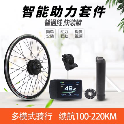 自行车改装电动助力套件山地车改装电助力器电动单车高速电机