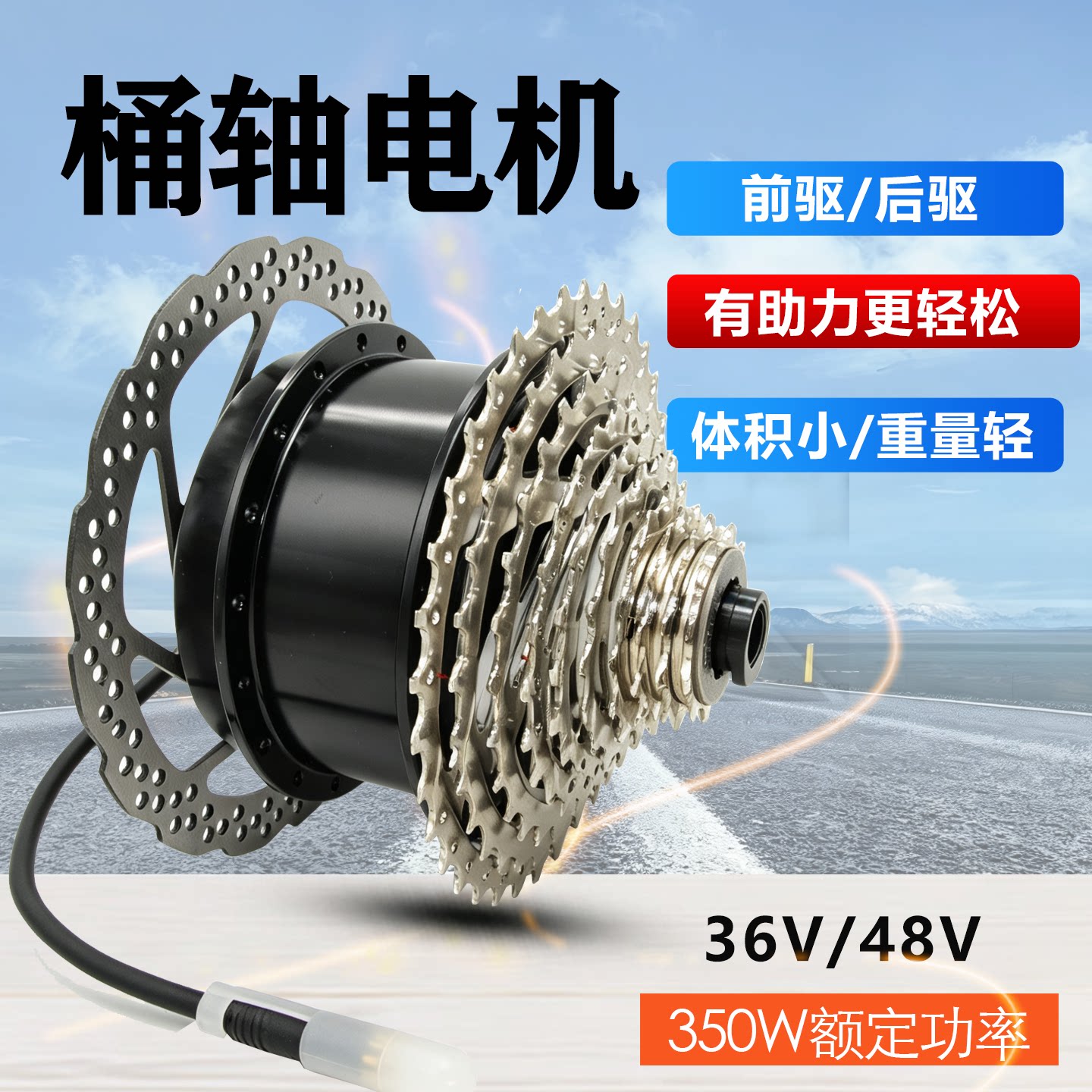 自行车桶轴电机电助力改装筒轴