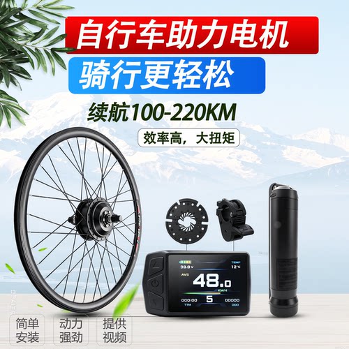 自行车改装套件前后高速马达电动