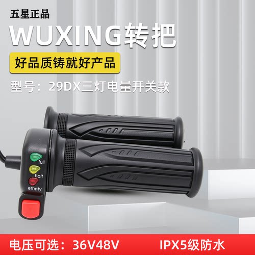 转把油门加速控制把手调速器手柄