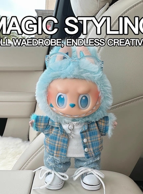 labubu娃衣拉布布前方高能马卡龙坐坐派对123.0 男款衣服希望幸运