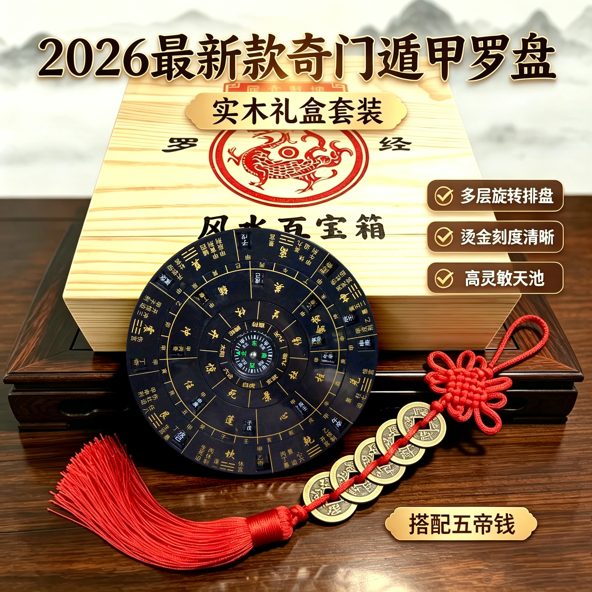 遁甲奇门罗盘专业风水盘高精度活解阴阳两面活用罗盘测运布局摆件