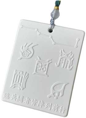 九龙道长能量牌五岳真形图吊坠