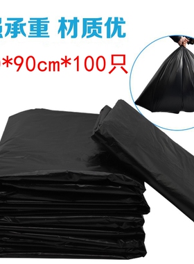 黑色平口塑料卫生专用垃圾袋加厚中号果皮箱60x90清洁袋100只包邮