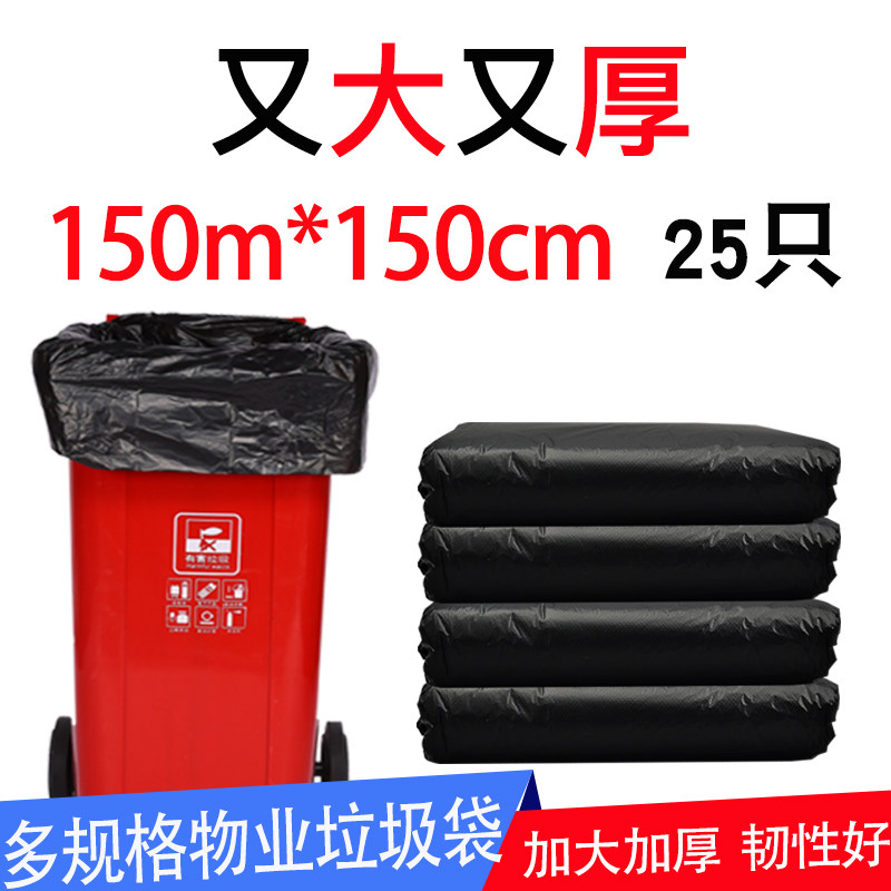洁立帮加厚垃圾袋韧性好特超大号