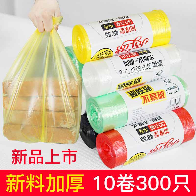包邮一次性5x5清洁300只垃圾袋