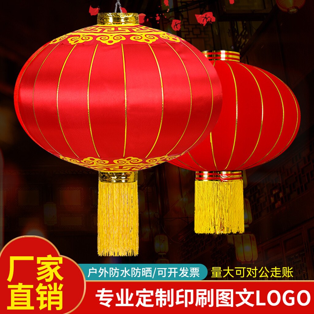 灯笼户外装饰铁口缎面防水大红灯笼可定做广告灯笼春节灯笼钜惠批