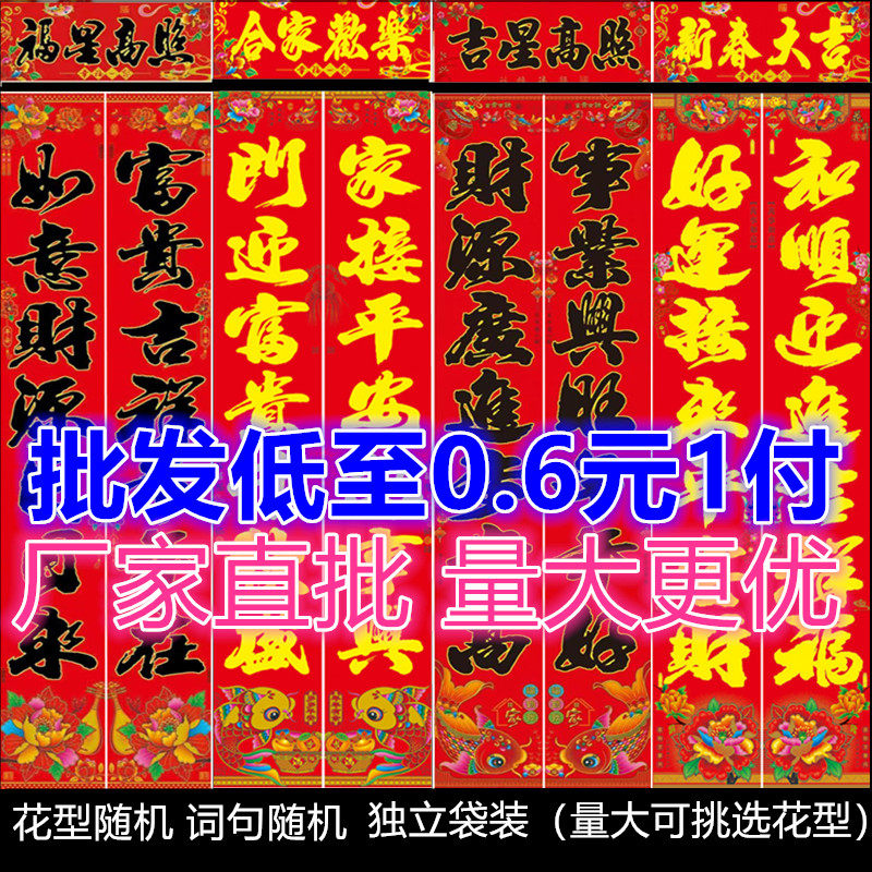 烫金黑字中兴铜版纸春联植绒礼盒
