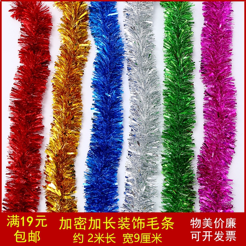 加密加粗毛条教室布置