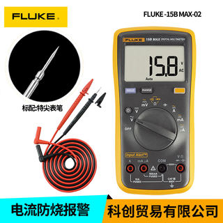 福禄克新品Fluke15B/17BMAX多功能数字万用表高精度全自动电工表