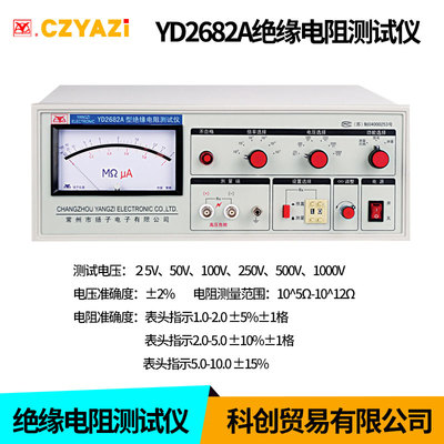 常州扬子YD9820A/D绝缘电阻测试仪YD9920A/9922台式高速YD2681A