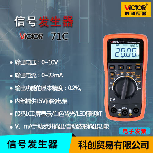 过程万用表VC71A/B VC79 VC77 78过程信号源信号发生器过程校验仪 - 封面